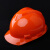 山头林村安全帽工地施工加厚领导电工电力国标高强度透气头盔建筑工程印字 桔色 桔色 v型