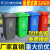 户外环保小区环卫大容量带盖120L商用分类100L垃圾桶物业大号240L 240L加厚款有盖有轮绿色
