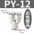 定制气动PY-4插PY-6快速PY-8气管PY-10接头PY-12塑料Y型三通PY-14/16 白色精品 PY12
