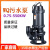 宇翔（YUXIANG）WQ型大功率潜水排污泵 80WQ40-16-4