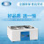 上海一恒直销恒温水槽与水浴锅两用 水槽水浴一体BWS-0510 BWS-0505