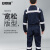 安赛瑞 连体工作服 高亮反光 物流汽修耐磨长袖工装 深蓝 L 3F01523