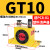 气动小型振动器工业震动器仓壁下料振动涡轮强力振荡器gt-16/k-08 GT-10 +PC8-01 和1分的塑料消声