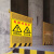 电梯井防护标识牌有电梯井注意安全当心坠落提示牌贴纸铝板反光标 非工作人员禁止入内2张 20x30cm
