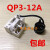 QP2-15/D冰箱启动器奥马BCD-118A7压缩机过载保护继电器 代替QP2-15/D+保护器+4uf电