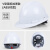 迈恻亦安帽工地男国标加厚透气abs夏季建筑工程施工领导头盔 V型国标加厚透气款(白色) 按钮