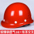 京仕蓝安全帽透气国标abs安全头盔防砸高强度工地施工加厚工程防护头帽 加厚玻璃钢红色