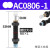 AC0806气动油压缓冲器AC1007气缸液压阻尼减震器可调机械手 AC2050-2宏科