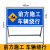 前方道路施工警示牌告示牌工地安全指示标志高速公路维修车辆绕行禁止通行减速 车辆绕行