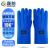  晟防耐低温手套48CM防液氮LNG低温防护手套干冰冷库二氧化碳蓝色