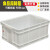 千井白色塑料箱周转箱长方形级加厚塑胶箱养鱼养龟箱收纳盒储物箱 400-200箱(外径:440*330*21 白色带盖（级PE料）