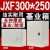 JXF300*250基业箱控制箱电控箱室内挂墙配电箱布线工程控制箱 直箱300*250*140MM普通跳锁