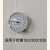 定制适用上工成量靖江大阳带表卡尺表头配件 指示表0.02 通 0-300广陆闭式0.02