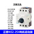 正泰 NS2-25X 电机启动器 三相电机过载短路保护马达断路器NS2-25 NS2-25X-1-1.6A