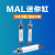 定制MAL迷你气缸20 25 32 40X50X100X200X300S-CA-U小型铝合金单 MAL 25X10-CA