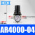 适用定制适用精品气体减压阀AR4000-04调压阀气压调节阀压力调气阀气动调压阀 AR4000-04