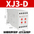 XJ3水泵电机断相相序保护器 缺相保护 断相保护继电器 XJ3D AC380V