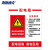 海斯迪克 配电箱安全标牌警示牌 PVC工厂车间用电提示牌 20*30cm(配电箱) DB-07 HKLY-150