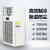 宽选工品 机柜空调电气柜 户外制冷空调工业散热降温机床电箱耐高温空调 EA-800