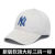 MLB礼品盒韩国硬顶棒球帽男女字母LA帽子春秋百搭NY鸭舌帽 浅灰色NY大标