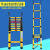 电工专用绝缘伸缩梯鱼竿梯绝缘人字梯竹节梯电力检修玻璃钢梯 4.5米伸缩梯（带挂钩）
