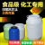 用60L升塑料桶带盖加厚50化工大储水桶25公斤100酵素批 50L蓝色级加厚 级HDPE