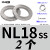 上陶鲸 双叠自锁垫圈 咬合式垫片锁紧垫片防滑防震嵌入式  NL18ss(2对)304不锈钢 