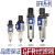 派弘亚德客型气源处理器二联件GC/GFC/GFR200-空压机油水分离器过滤器 GFR400-10