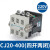 定制适用交流接触器大电流CJ20全系列220V380V三相银触点二常开二常闭 CJ20-400 220V