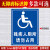 无障碍标识牌 残疾人通道指示牌 无障碍通道标志牌无障碍电梯标牌 YCM03 15x15cm