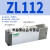 型多级真空发生器ZL112气动大流量大吸力ZL212气动负压真 JZL100+NPN压力开关