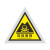 希万辉 危险品车辆反光贴警示贴安全告示反光膜贴纸 一般固体废物(反光膜) 53*53cm