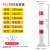 GEKRONE 钢管警示柱 防撞柱 道路防护铁立柱 固定路桩 分道隔离墩 地桩路障 单位：个 75CM红白加厚双耳配螺丝