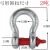 千石弓形卸扣D形美式卸扣国标起重卸扣吊钩U型卸扣吊环卡环马蹄卡扣 U型D型卸扣(4.75顿)