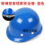 玻钢型安全帽工地男ABS施工程领导加厚超硬国标监理头盔定制印字  京炼 玻璃钢型  蓝色按钮款