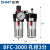 气压油水分离过滤器空压机气体气动减压调压阀气源二联件调节小型定做 BFC3000
