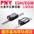 PNY低组装EGH直线导轨EGW 滑块15CA20 25MSB口罩机BRS20B-2R-460 ② EGW15CC法兰滑块 个 1 
