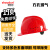 首盾（SHOUDUN）首盾安全帽 V型国标经济透气 红色可定制 工地施工建筑工程防砸