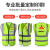 反光安全背心工作服交通安全反光衣马甲工地施工定制 多口袋针织布荧光绿 均码