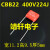 CBB22涤纶薄膜电容器250/400/630V104J 224J 334J 474J 684J 400V564J 10脚距