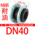 国标KXT可曲挠单球橡胶软接头法兰管碳钢不锈钢减震器DN25-DN600嘉博森 DN40*16公斤NBR耐油