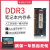 笔记本内存条1333 1600 2G 4G 全兼容拆机可组双通道4G内存条DDR3 笔记本品牌机8G DDR3