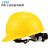 工盾坊 ABS安全帽 工地防砸安全头盔 工作劳保防护V型 黄色 D-2101-0003定制