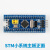 STM32F103C8T6小板 STM32单片机开发板核心板入门套件 C6T6 STM32F103C8T6焊排针（ 批量详