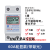 上海人民单相导轨式电表出租房220V电能电度表电子式计量模块 轮显款5(60A)带夜光
