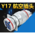 4芯航空插头座Y17-1604TK2 ZJ10 TJ2 ZK10电缆头接插件连接器 插座Y17-1604ZJ10 4针 插座Y17-1