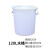 访客 FK 塑料水塔120L白色大号水桶加厚储水桶储存水罐蓄水箱PE塑料搅拌桶化工桶