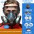 安爽利（ASL）防毒面具防尘口罩全面罩KN95 带防雾护目镜 工业粉尘 610Q 超美芯防毒尘七件套K型+眼罩 