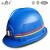 国标矿帽矿用安全帽矿工帽矿工头盔矿灯帽煤矿矿井矿山专用可印字 V型款蓝色