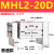 手HDT阔型宽型气动手指气缸夹爪MHL2 MHL2-16D普通款 MHL2-20D普通款